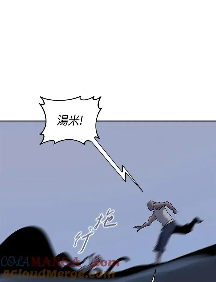 漫画《噬书魔法师》第107话第76张图