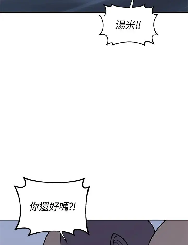 漫画《噬书魔法师》第107话第77张图