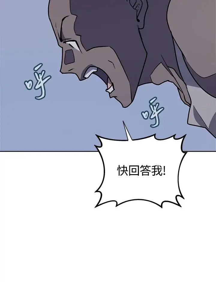 漫画《噬书魔法师》第107话第78张图
