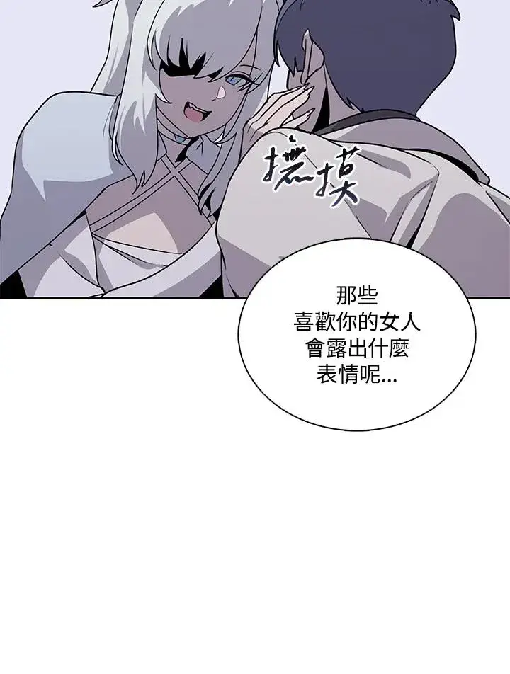 漫画《噬书魔法师》第107话第8张图