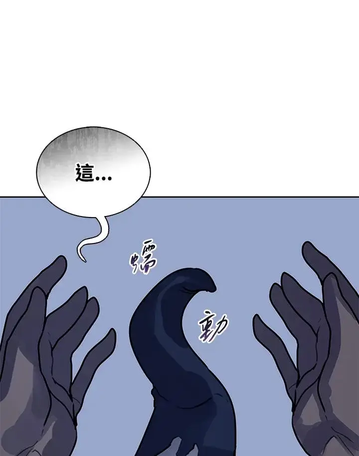 漫画《噬书魔法师》第107话第80张图
