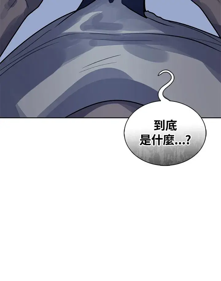 漫画《噬书魔法师》第107话第81张图