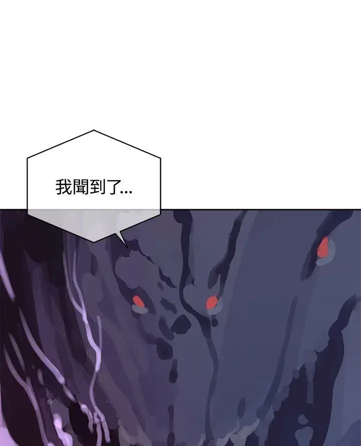 漫画《噬书魔法师》第107话第89张图