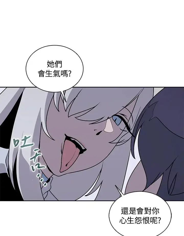 漫画《噬书魔法师》第107话第9张图