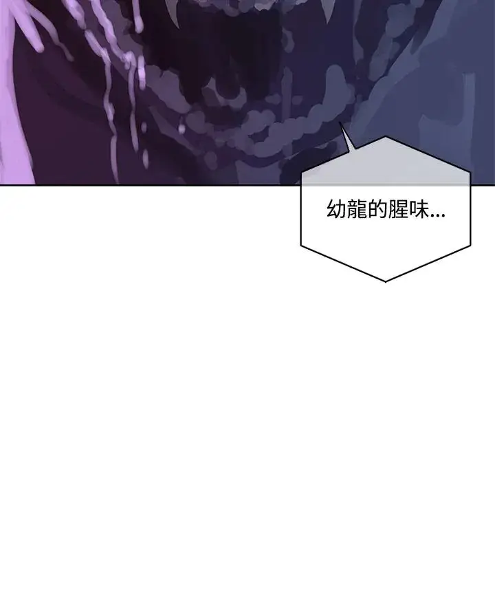 漫画《噬书魔法师》第107话第90张图