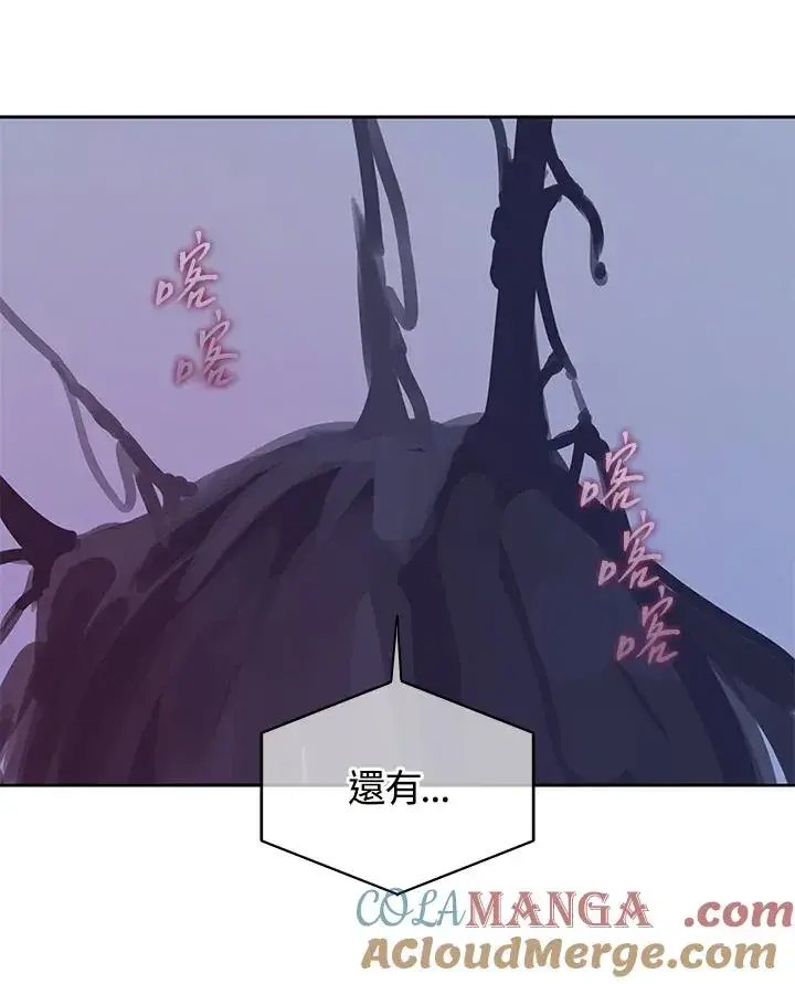 漫画《噬书魔法师》第107话第91张图