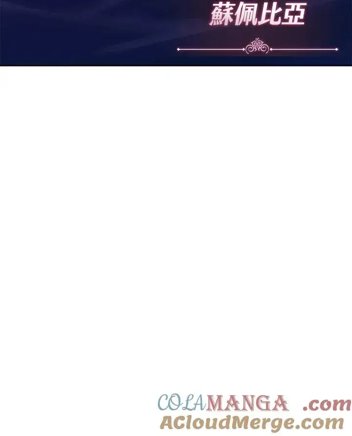 漫画《噬书魔法师》第107话第97张图