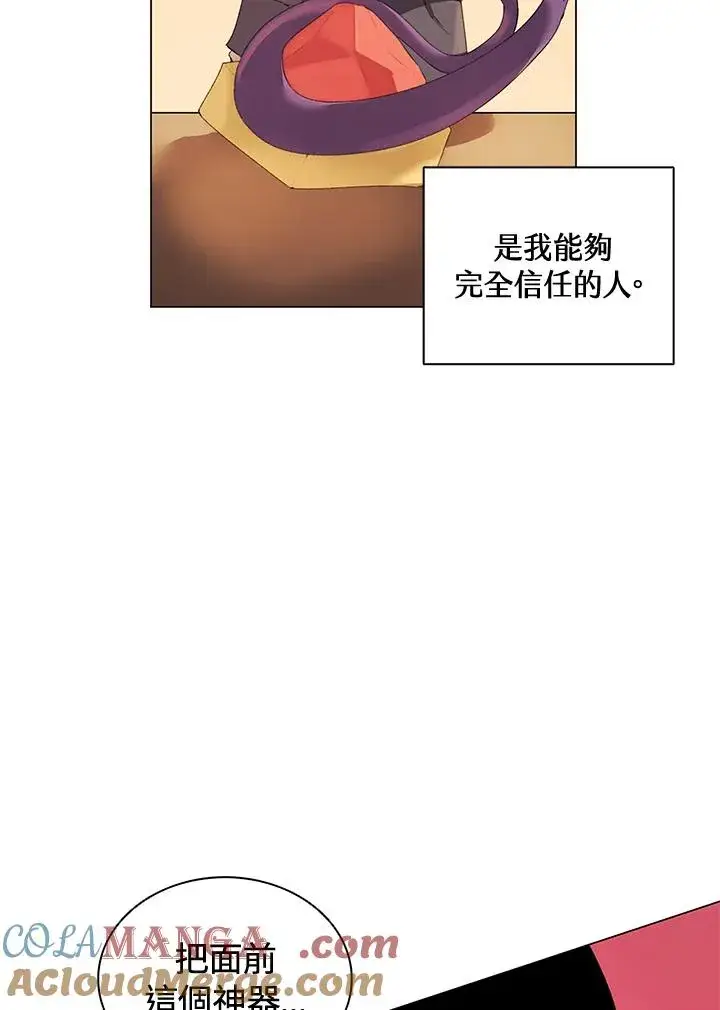 漫画《噬书魔法师》第13话第10张图