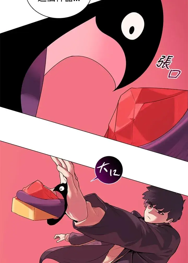 漫画《噬书魔法师》第13话第11张图