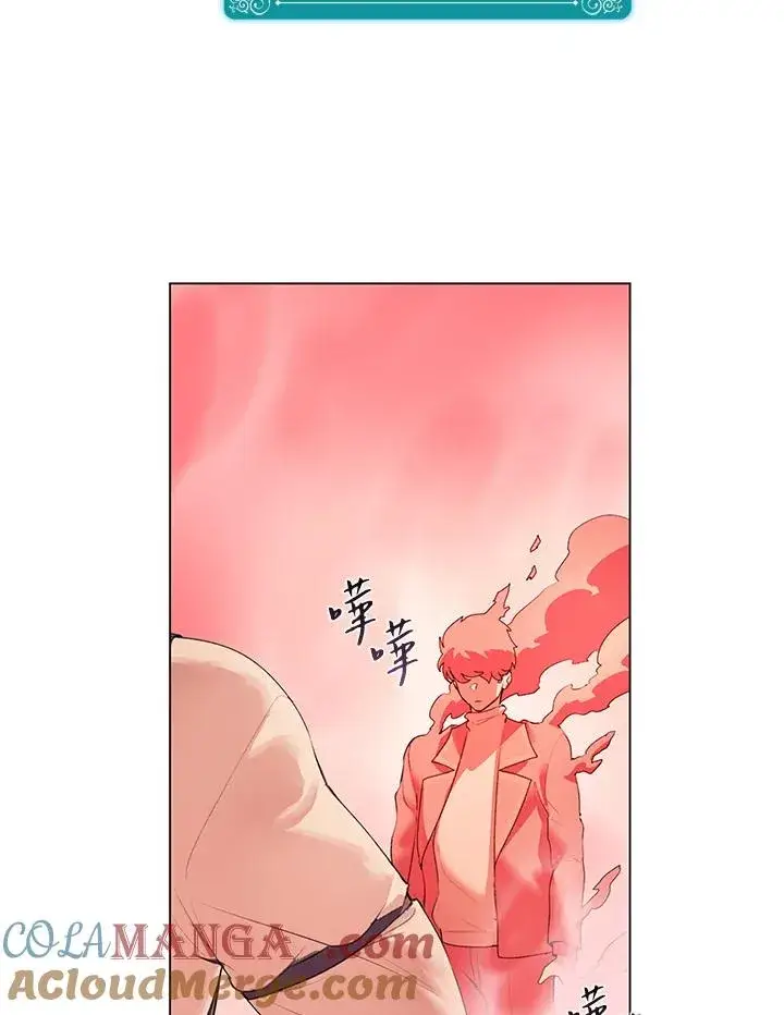 漫画《噬书魔法师》第13话第16张图