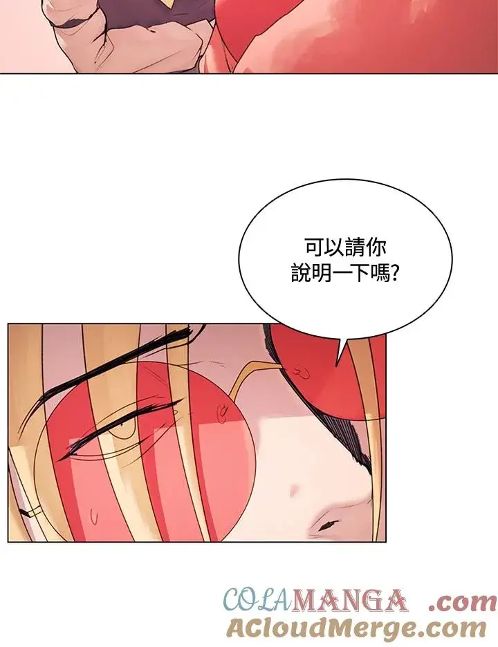 漫画《噬书魔法师》第13话第19张图