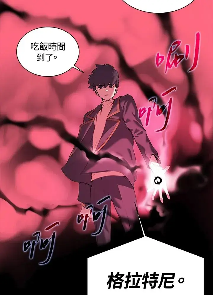 漫画《噬书魔法师》第13话第2张图