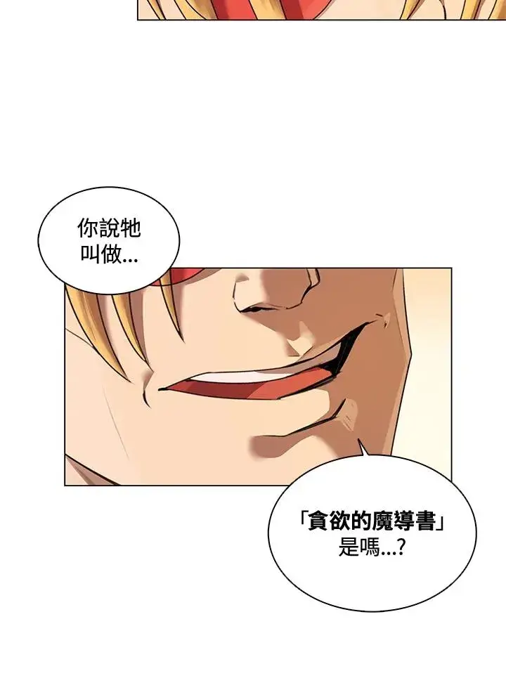 漫画《噬书魔法师》第13话第23张图