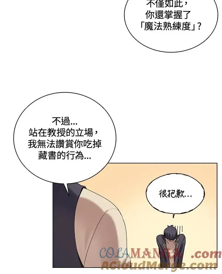 漫画《噬书魔法师》第13话第25张图