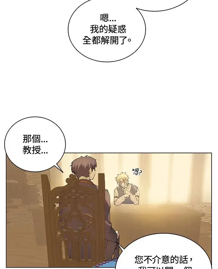 漫画《噬书魔法师》第13话第27张图