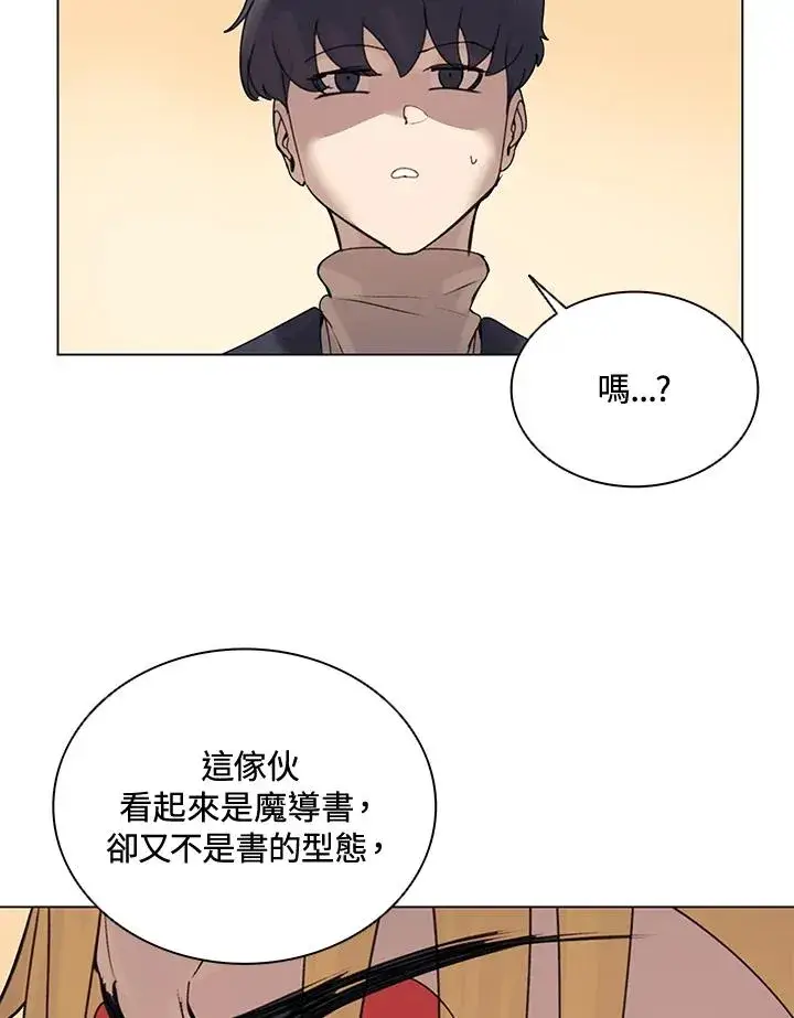 漫画《噬书魔法师》第13话第33张图