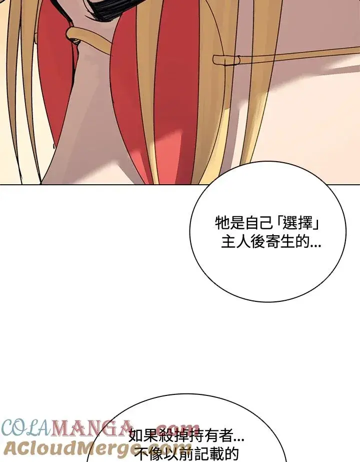 漫画《噬书魔法师》第13话第34张图