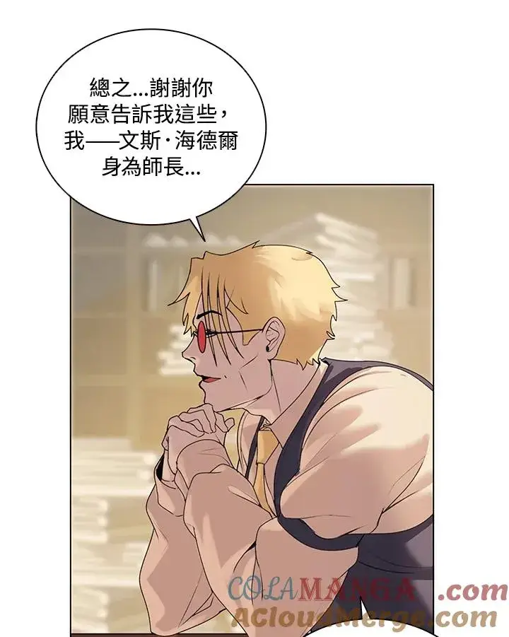 漫画《噬书魔法师》第13话第37张图