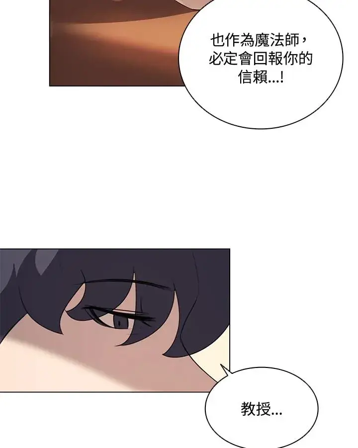 漫画《噬书魔法师》第13话第38张图