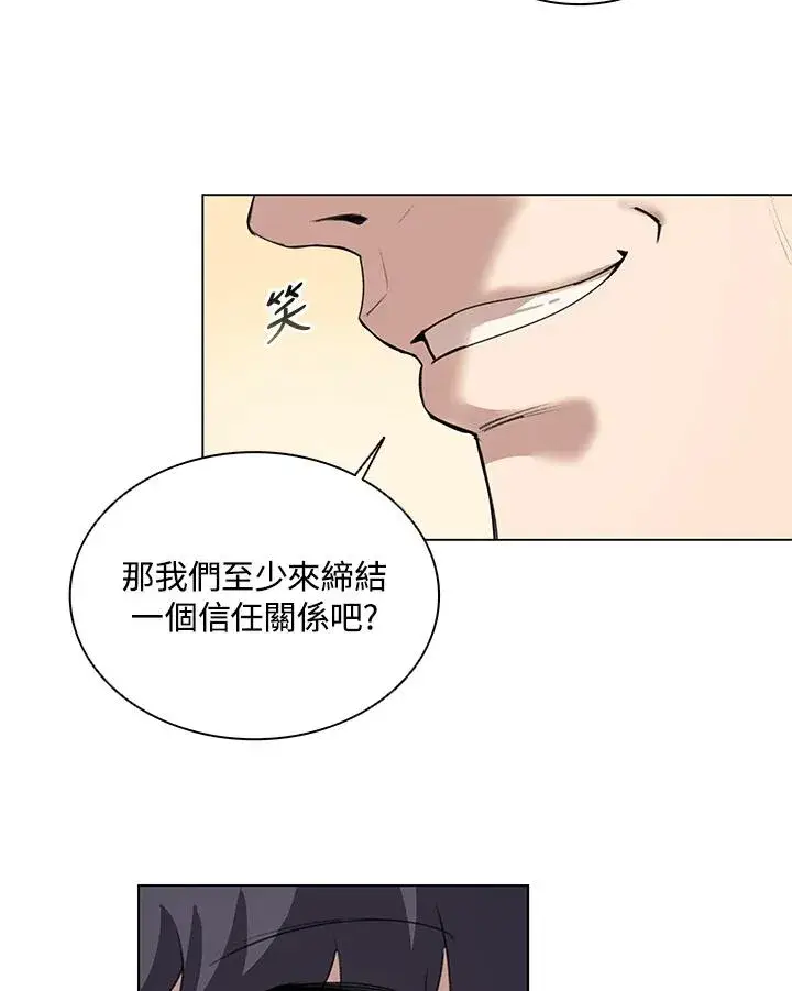 漫画《噬书魔法师》第13话第39张图