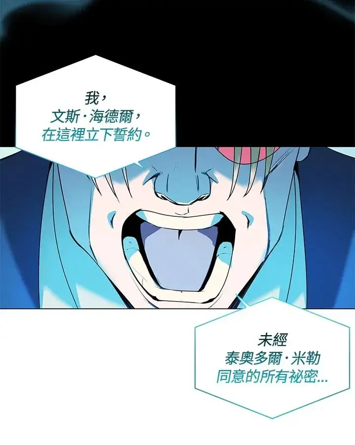 漫画《噬书魔法师》第13话第42张图