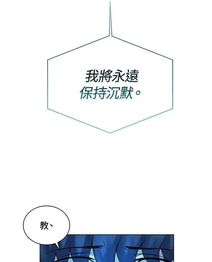 漫画《噬书魔法师》第13话第44张图