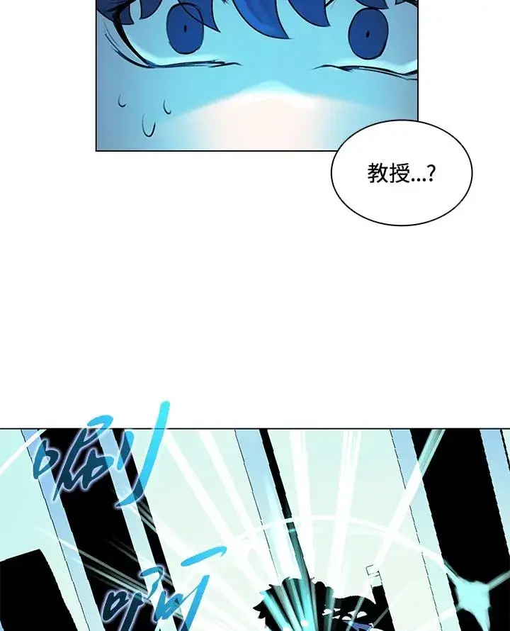 漫画《噬书魔法师》第13话第45张图