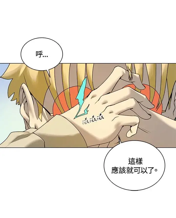 漫画《噬书魔法师》第13话第48张图