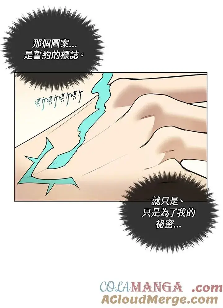 漫画《噬书魔法师》第13话第49张图