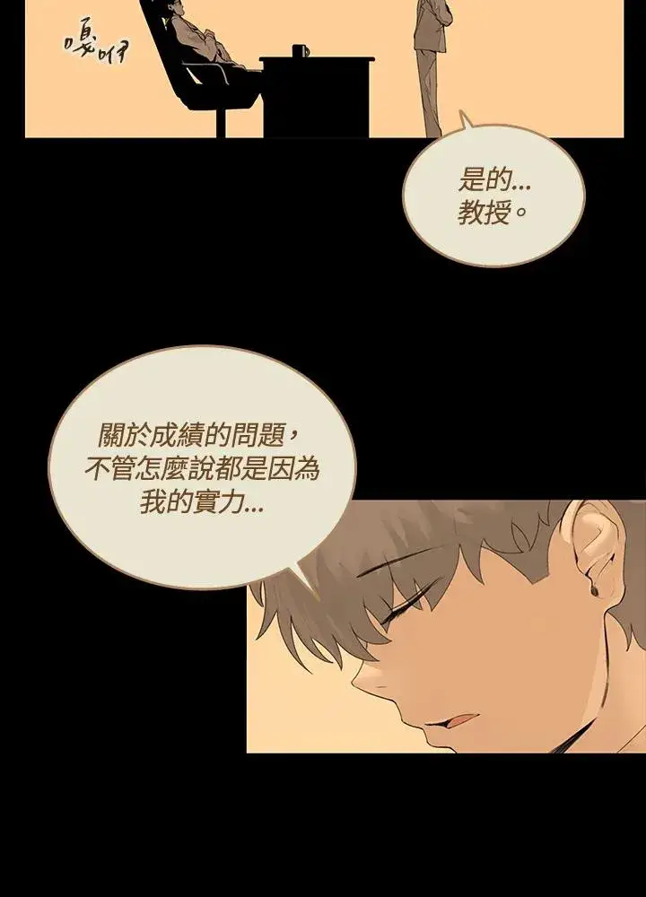 漫画《噬书魔法师》第13话第5张图