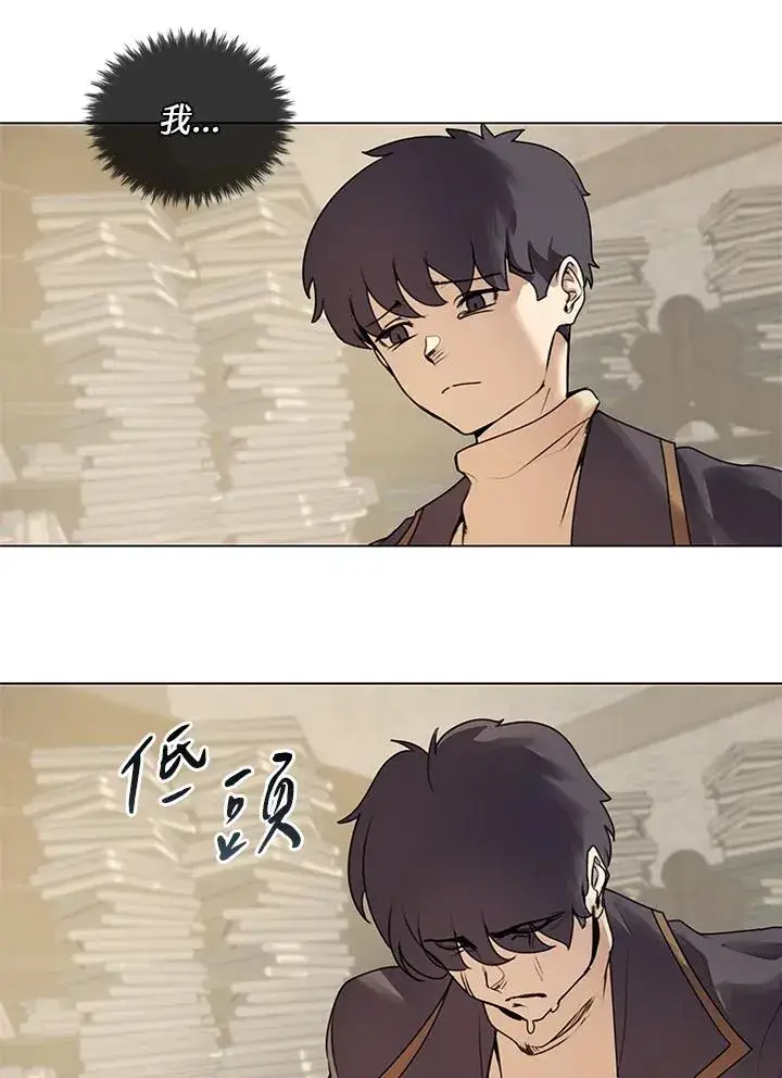 漫画《噬书魔法师》第13话第50张图