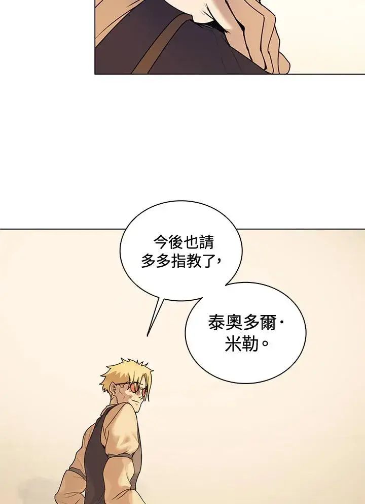 漫画《噬书魔法师》第13话第53张图