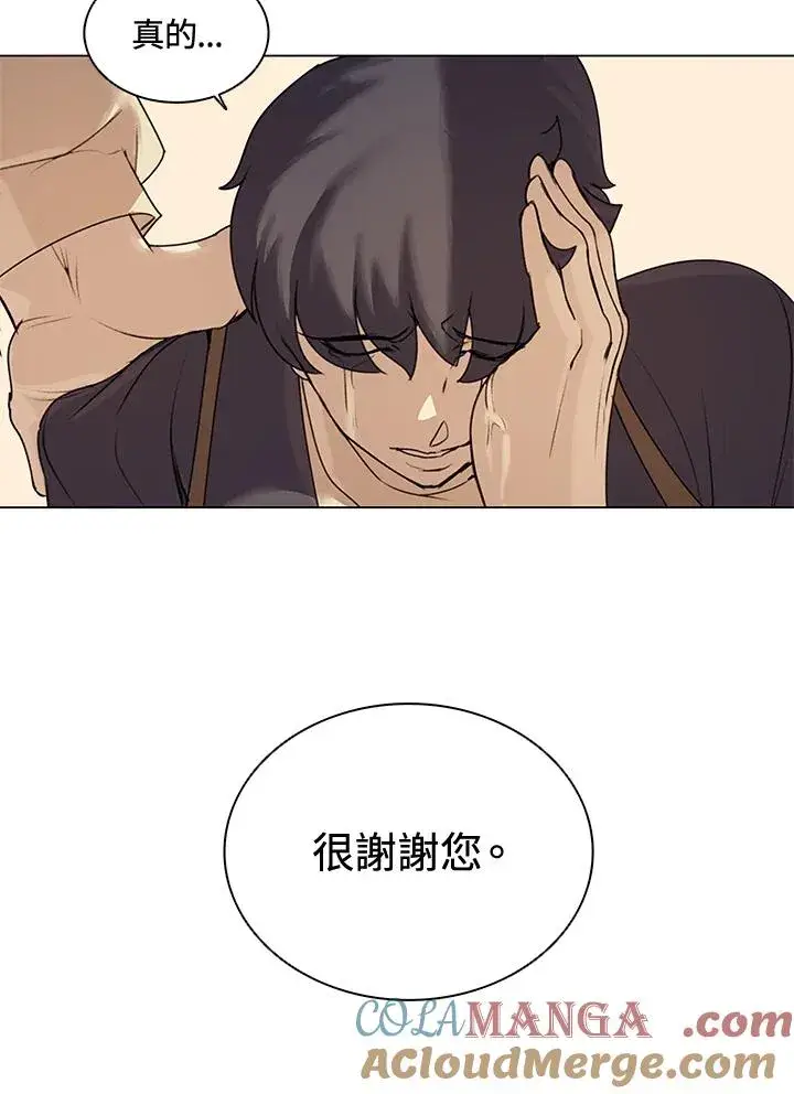 漫画《噬书魔法师》第13话第55张图