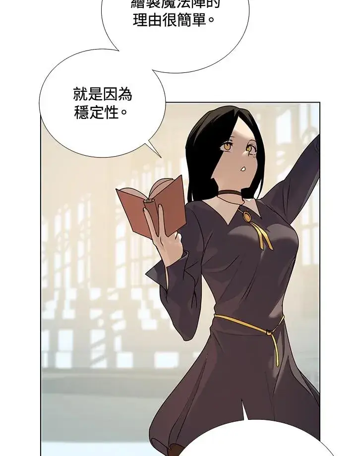 漫画《噬书魔法师》第13话第57张图