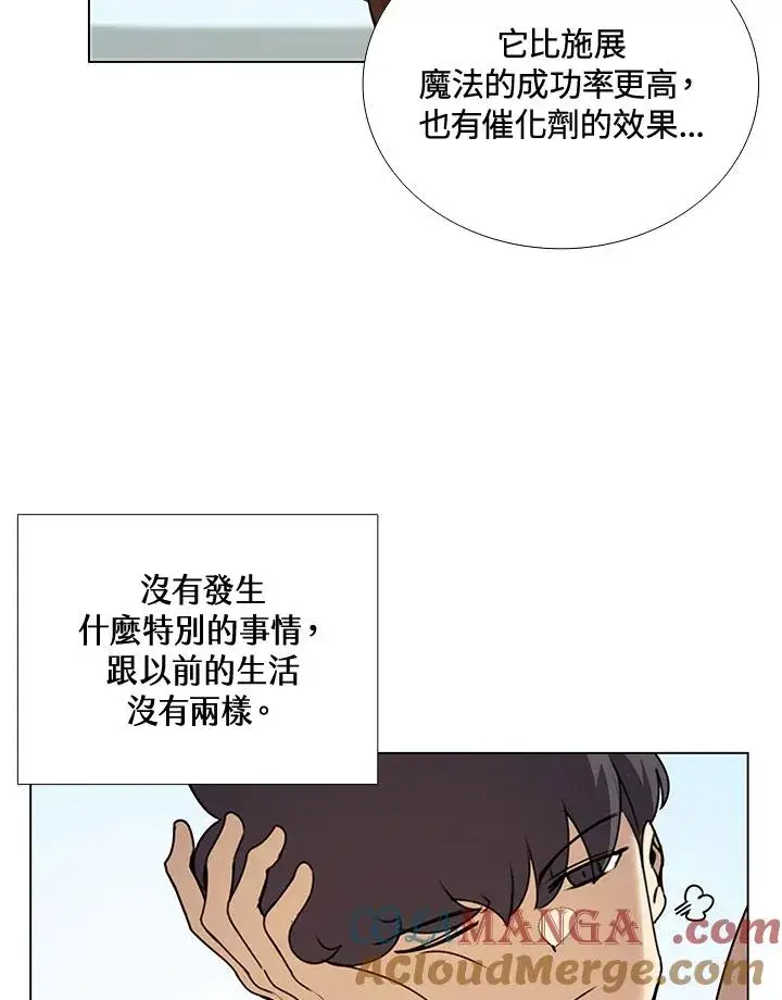 漫画《噬书魔法师》第13话第58张图
