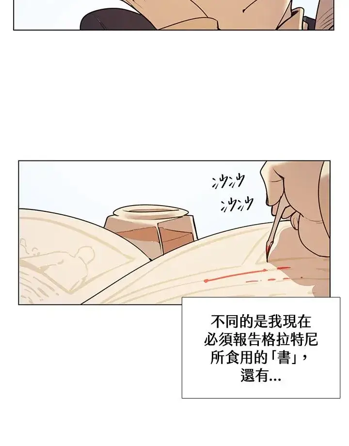 漫画《噬书魔法师》第13话第59张图