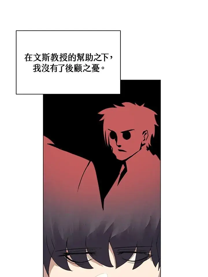 漫画《噬书魔法师》第13话第60张图