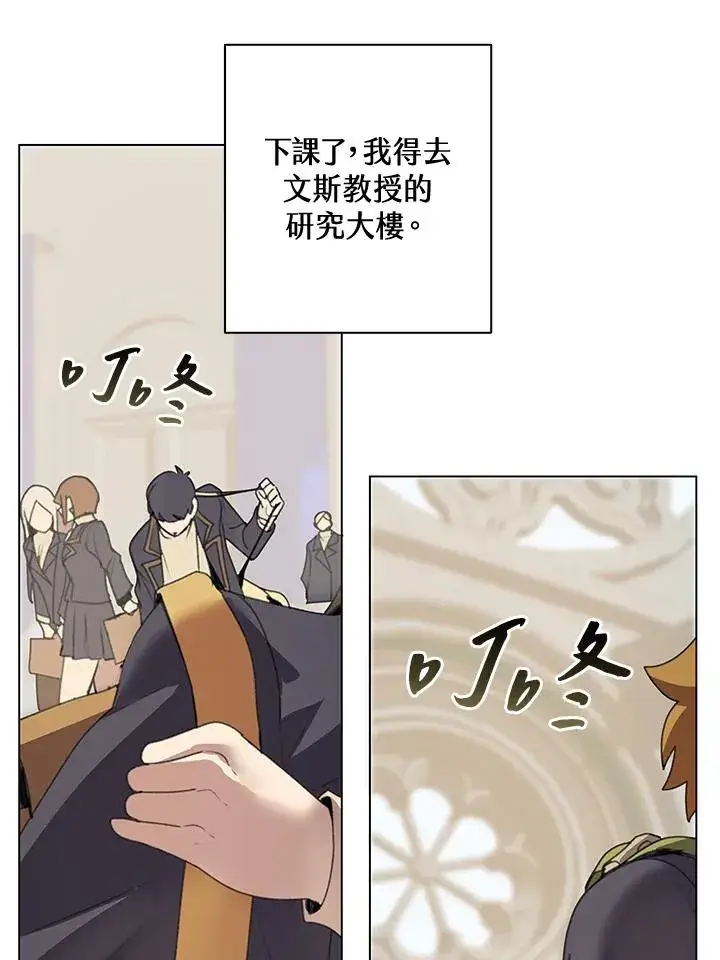 漫画《噬书魔法师》第13话第63张图