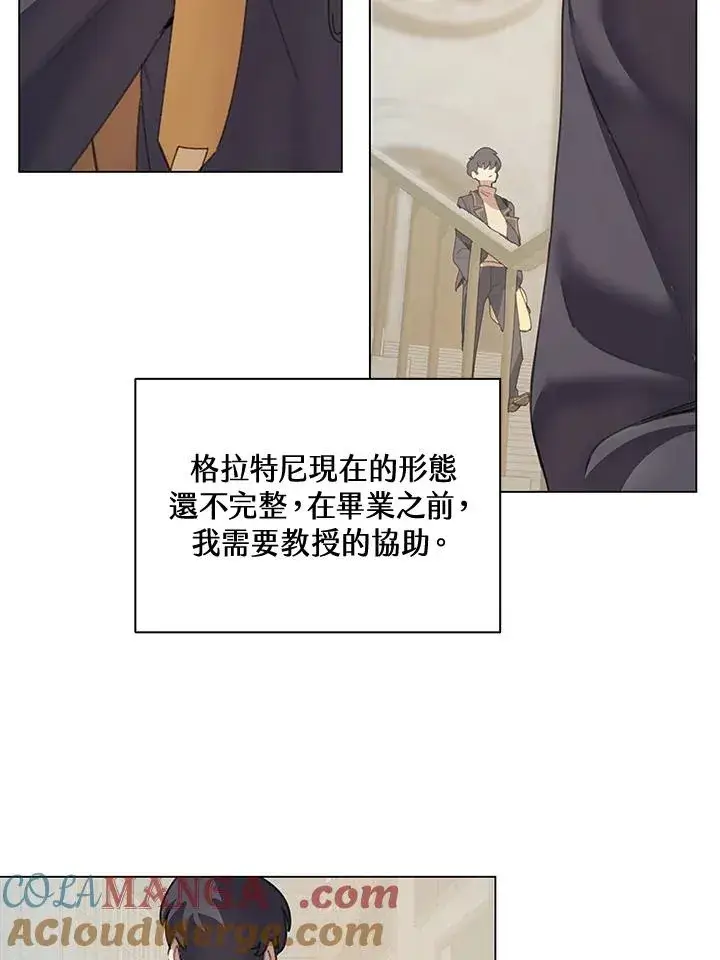 漫画《噬书魔法师》第13话第64张图