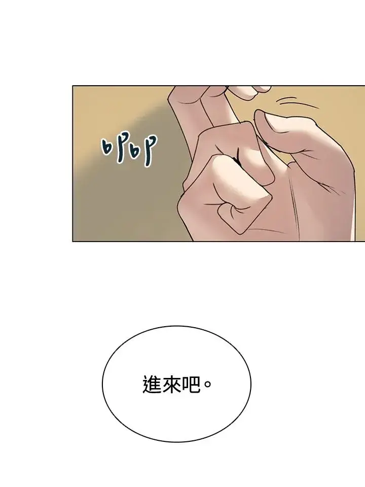 漫画《噬书魔法师》第13话第66张图