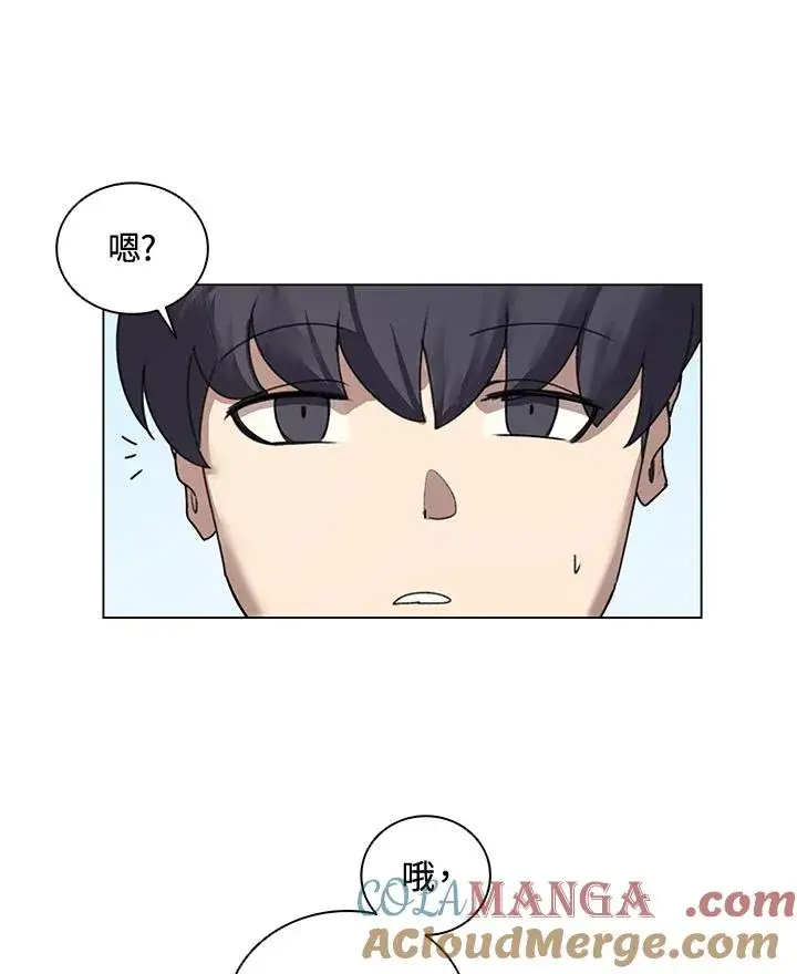 漫画《噬书魔法师》第13话第67张图