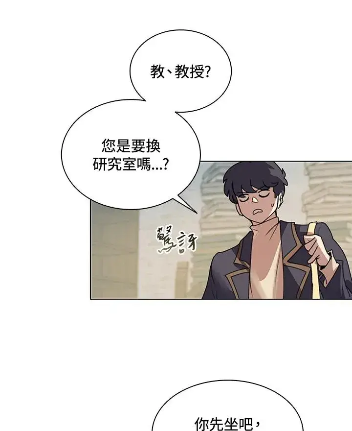 漫画《噬书魔法师》第13话第69张图