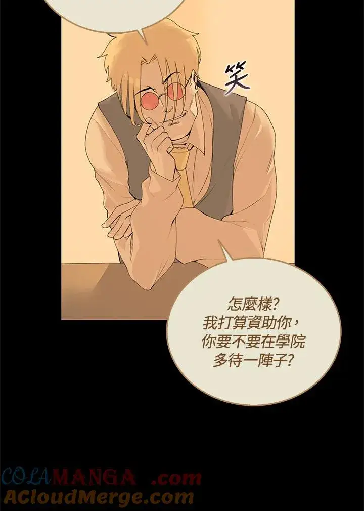 漫画《噬书魔法师》第13话第7张图