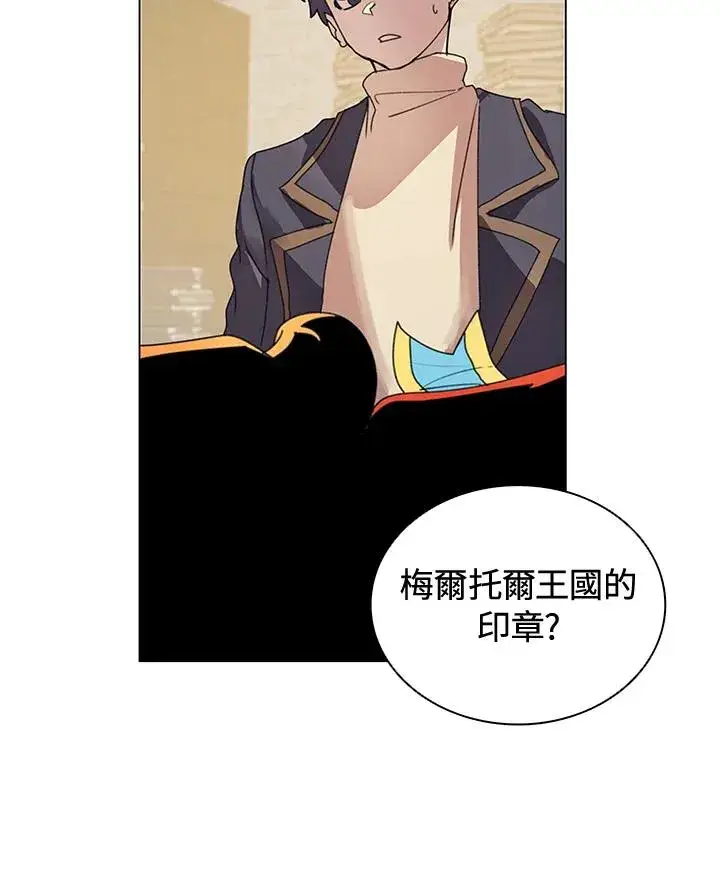 漫画《噬书魔法师》第13话第71张图