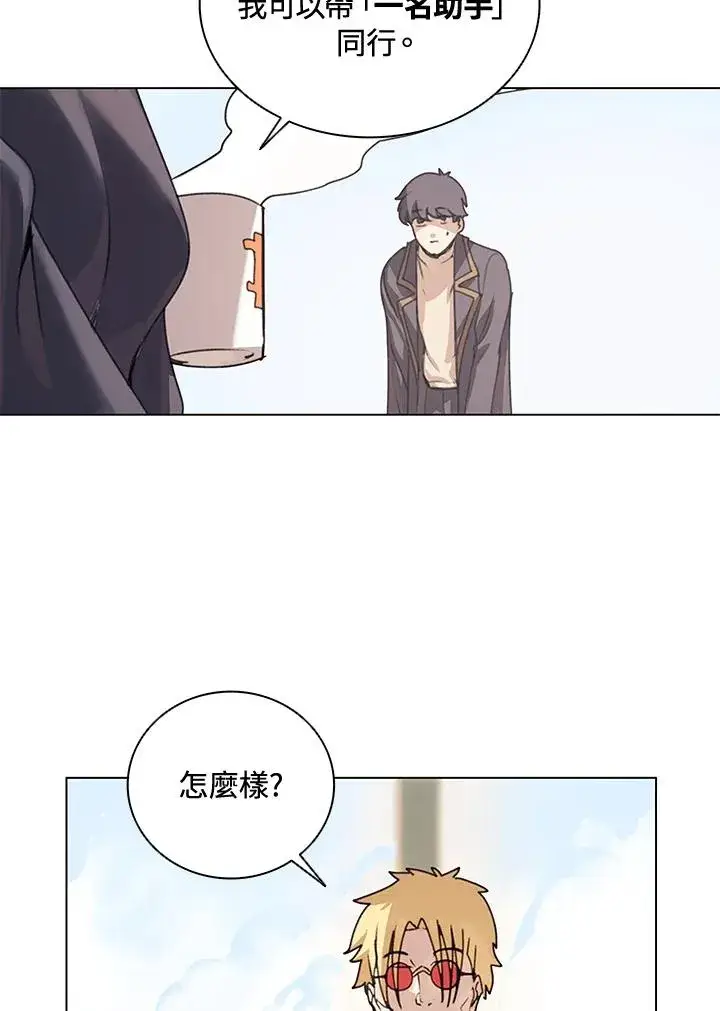 漫画《噬书魔法师》第13话第75张图