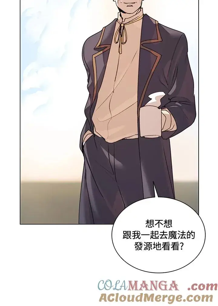 漫画《噬书魔法师》第13话第76张图