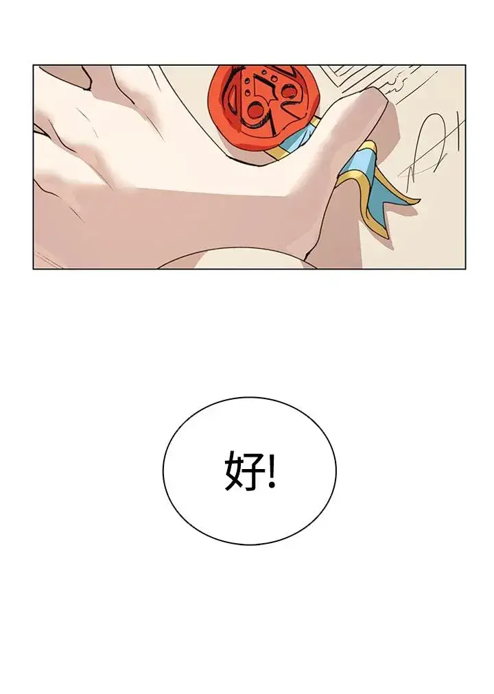 漫画《噬书魔法师》第13话第77张图
