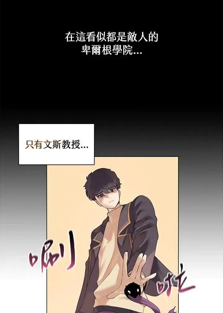 漫画《噬书魔法师》第13话第9张图