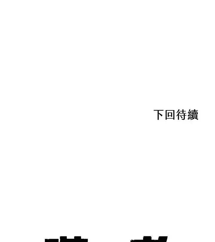 漫画《噬书魔法师》第15话第83张图