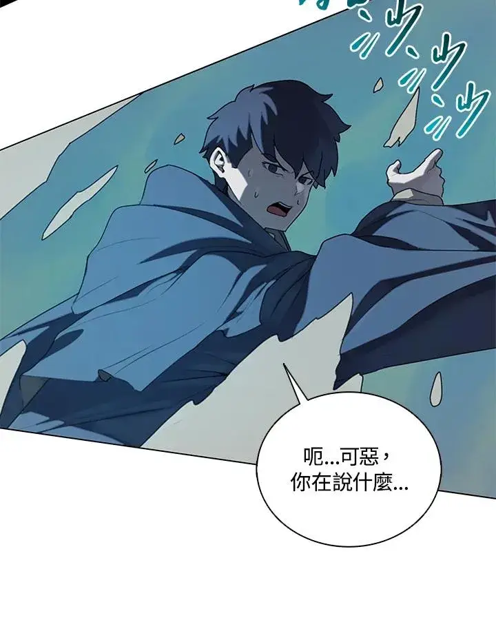 漫画《噬书魔法师》第18话第2张图